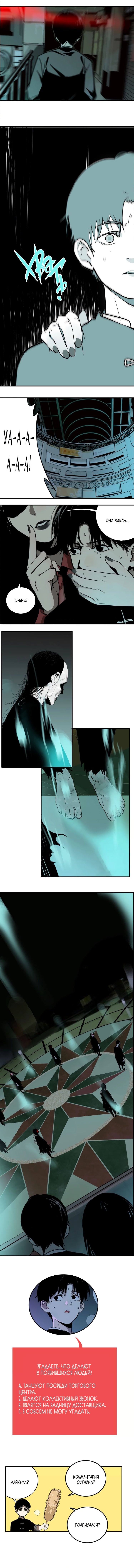 Манга Музей зла - Глава 16 Страница 7