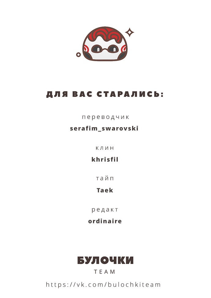 Манга Музей зла - Глава 16 Страница 8