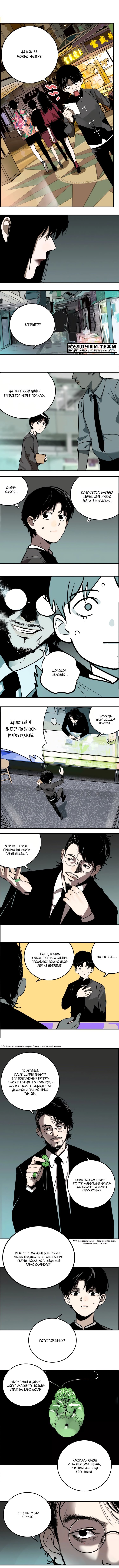 Манга Музей зла - Глава 16 Страница 4