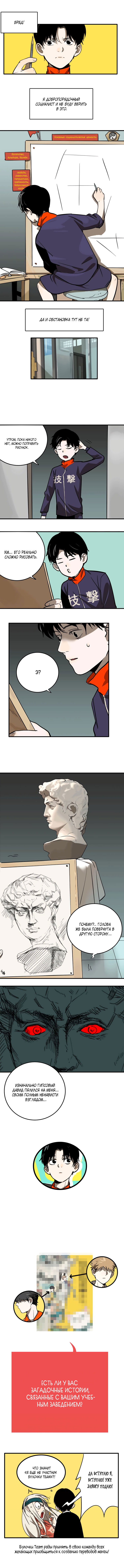 Манга Музей зла - Глава 18 Страница 4