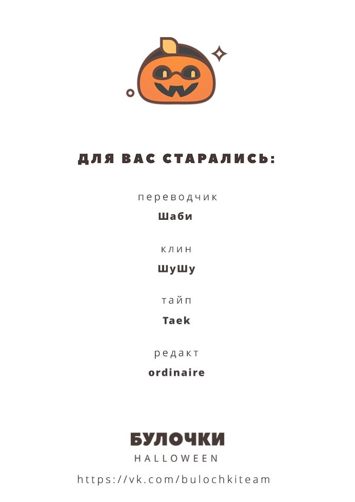 Манга Музей зла - Глава 18 Страница 5