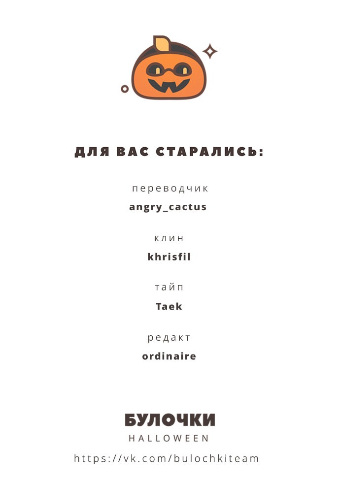 Манга Музей зла - Глава 17 Страница 8