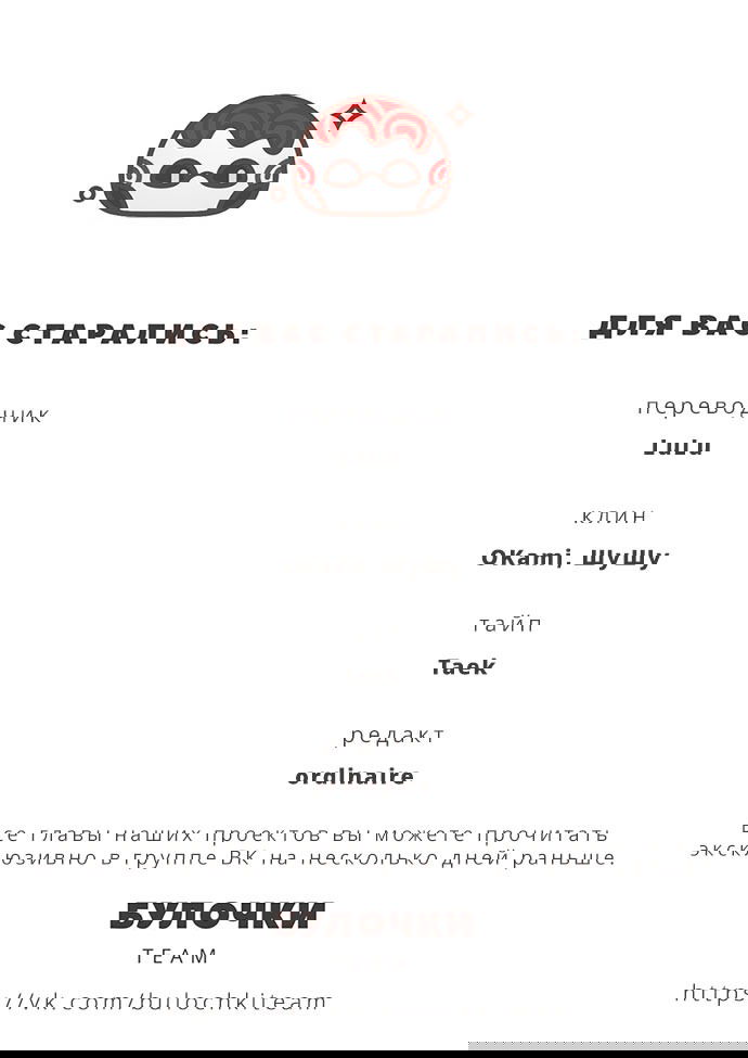 Манга Музей зла - Глава 19 Страница 7