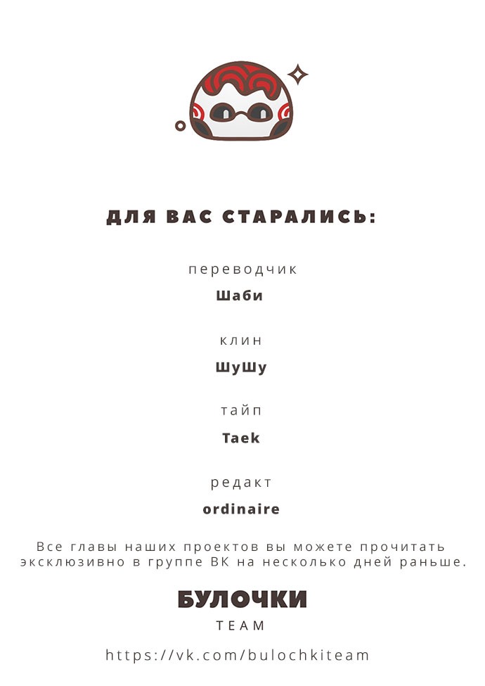 Манга Музей зла - Глава 24 Страница 6