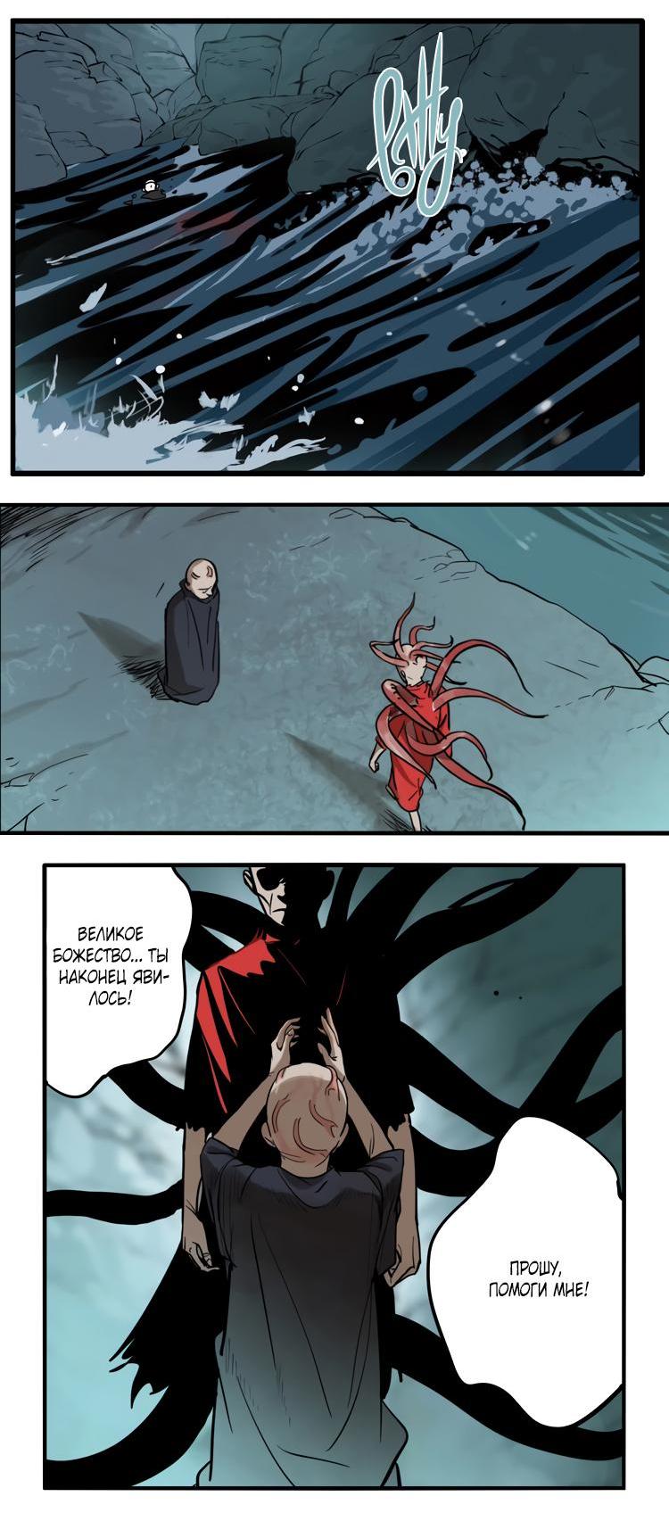 Манга Музей зла - Глава 31 Страница 16