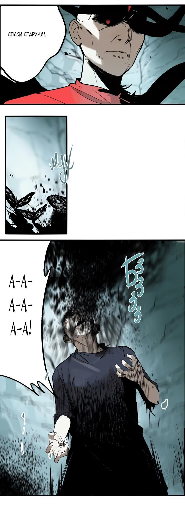 Манга Музей зла - Глава 31 Страница 17