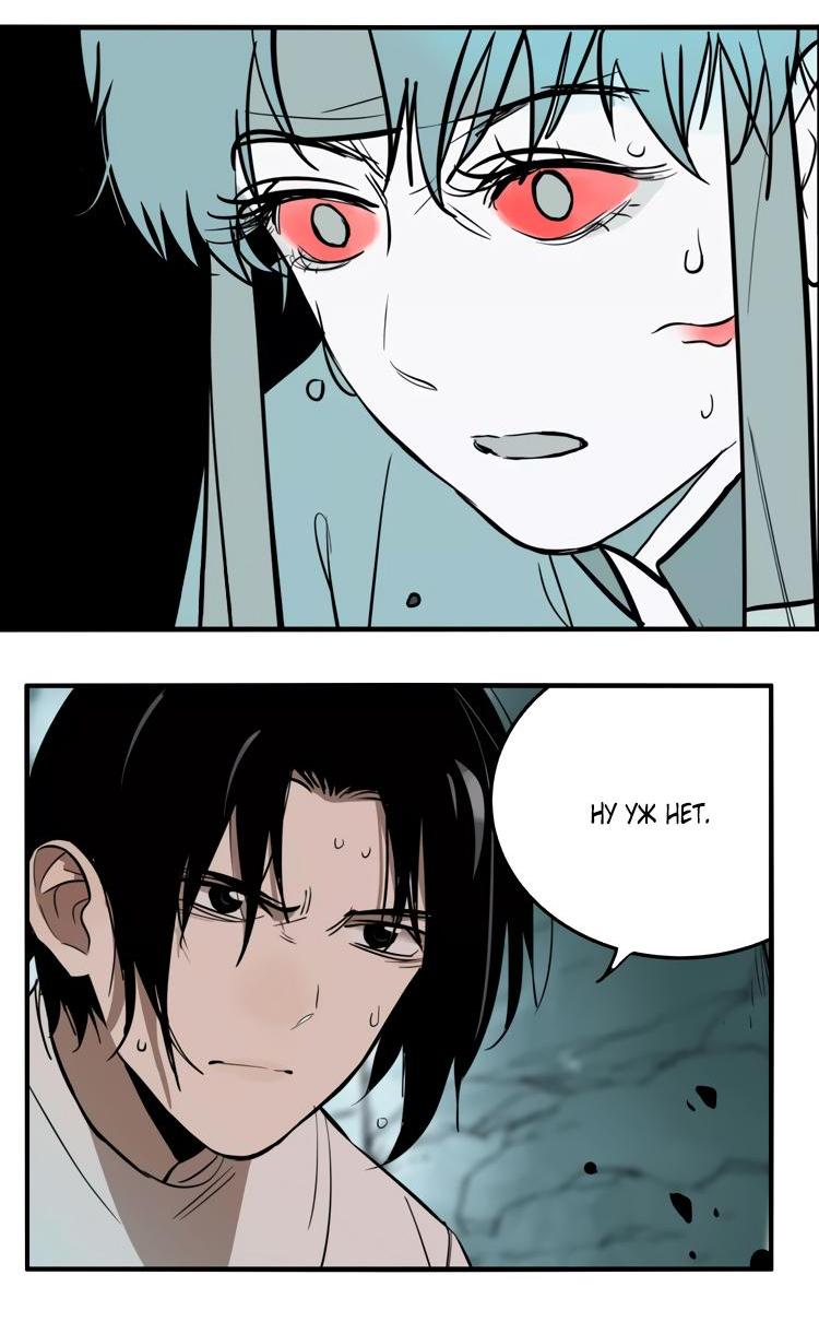 Манга Музей зла - Глава 31 Страница 37