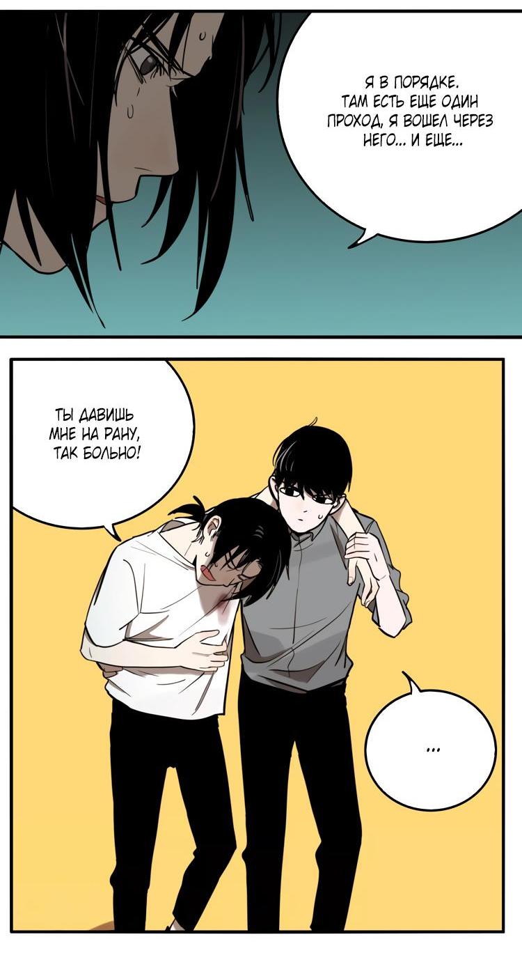 Манга Музей зла - Глава 31 Страница 26