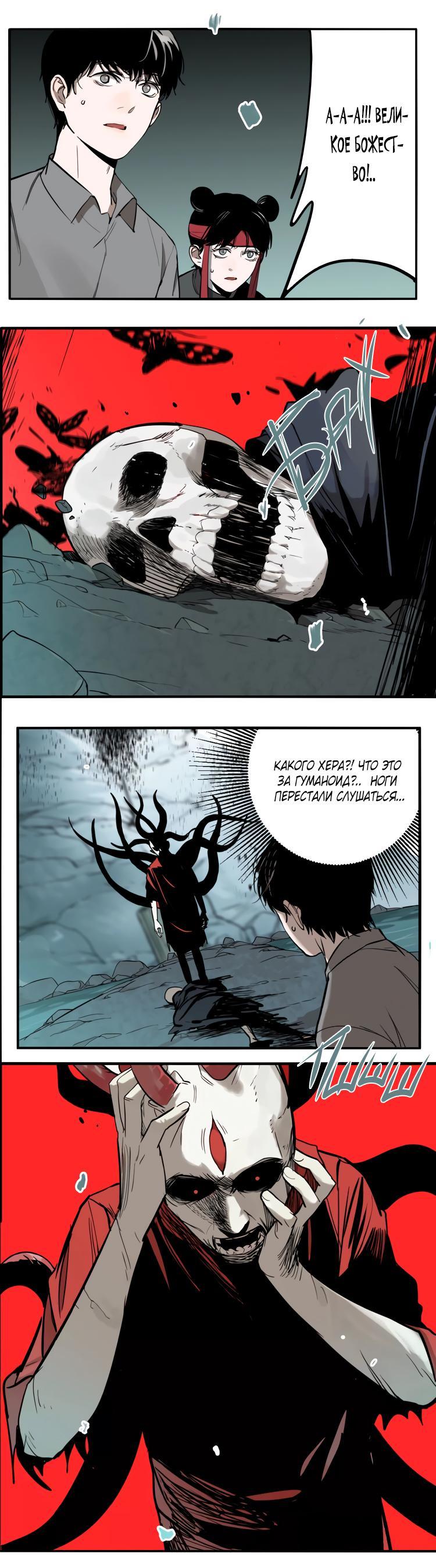 Манга Музей зла - Глава 31 Страница 18