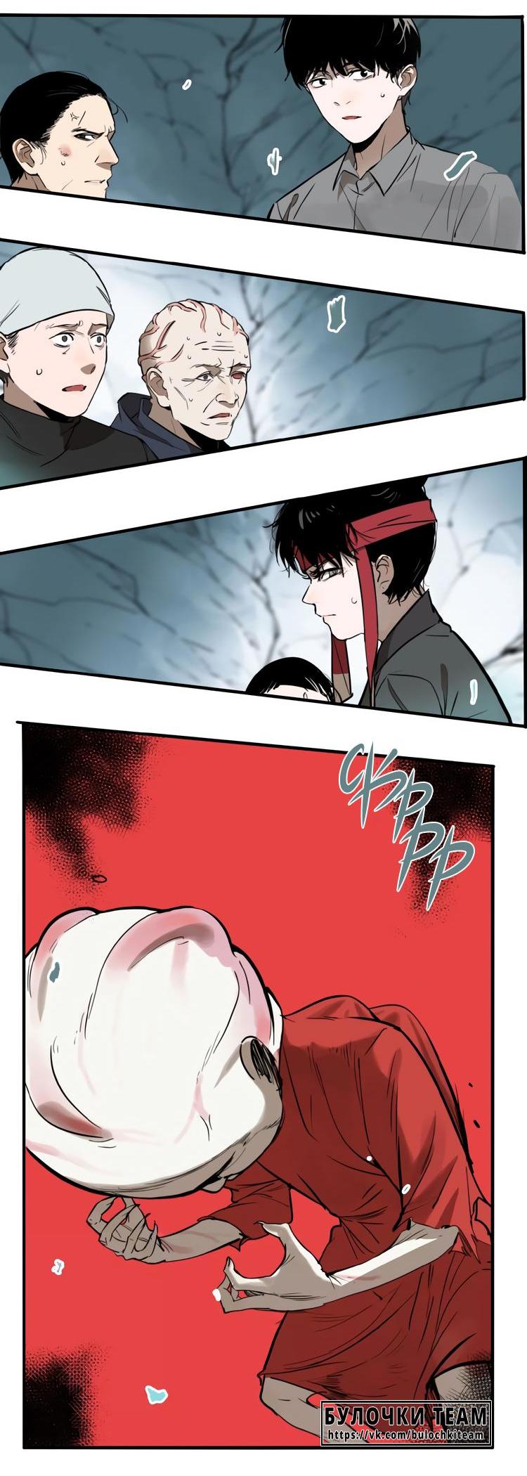 Манга Музей зла - Глава 31 Страница 6