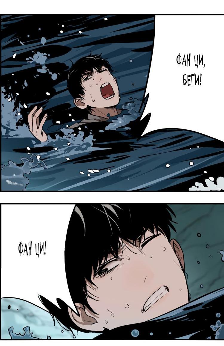 Манга Музей зла - Глава 31 Страница 38