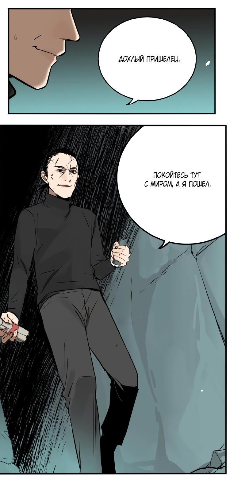 Манга Музей зла - Глава 31 Страница 19