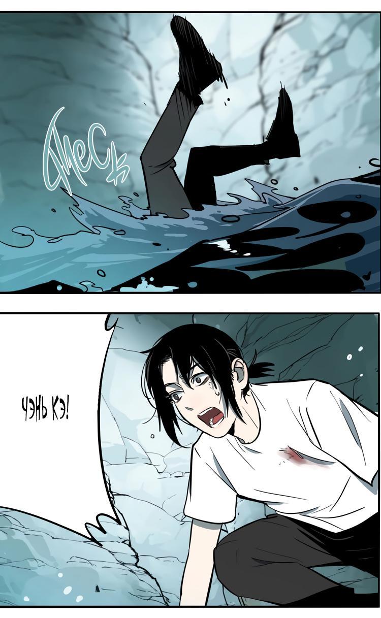 Манга Музей зла - Глава 31 Страница 33