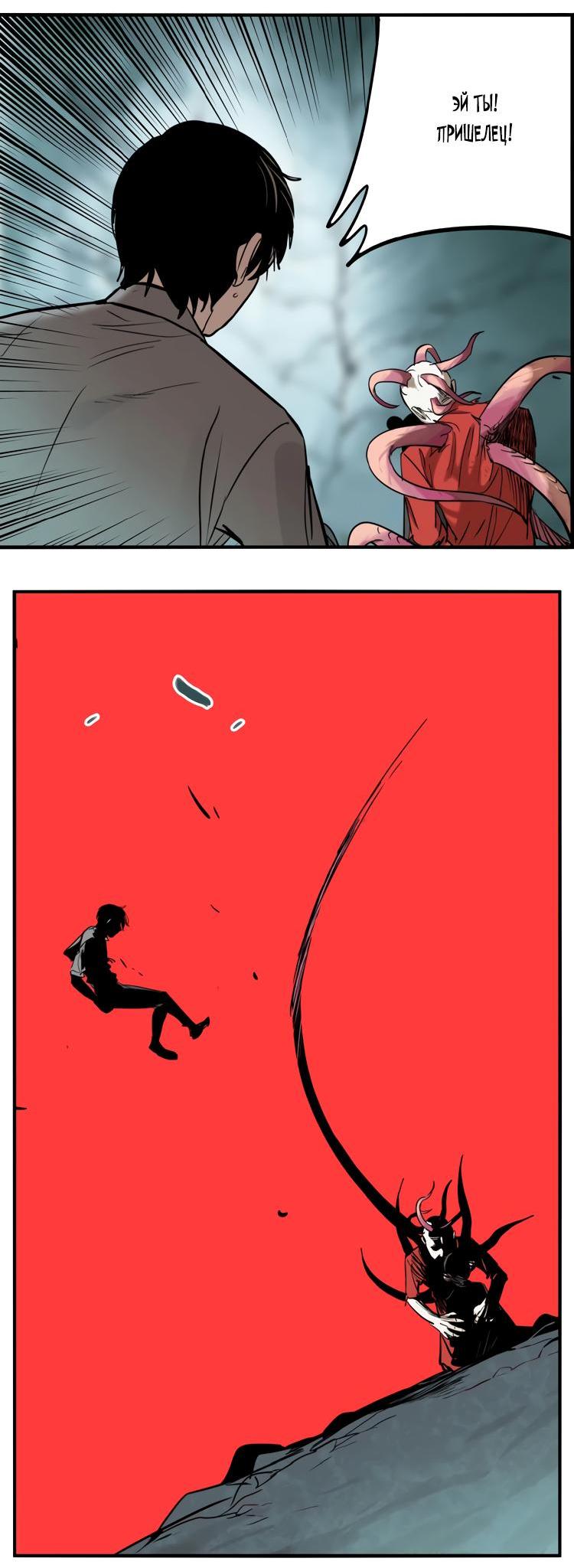 Манга Музей зла - Глава 31 Страница 31