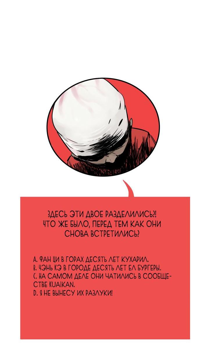 Манга Музей зла - Глава 31 Страница 41