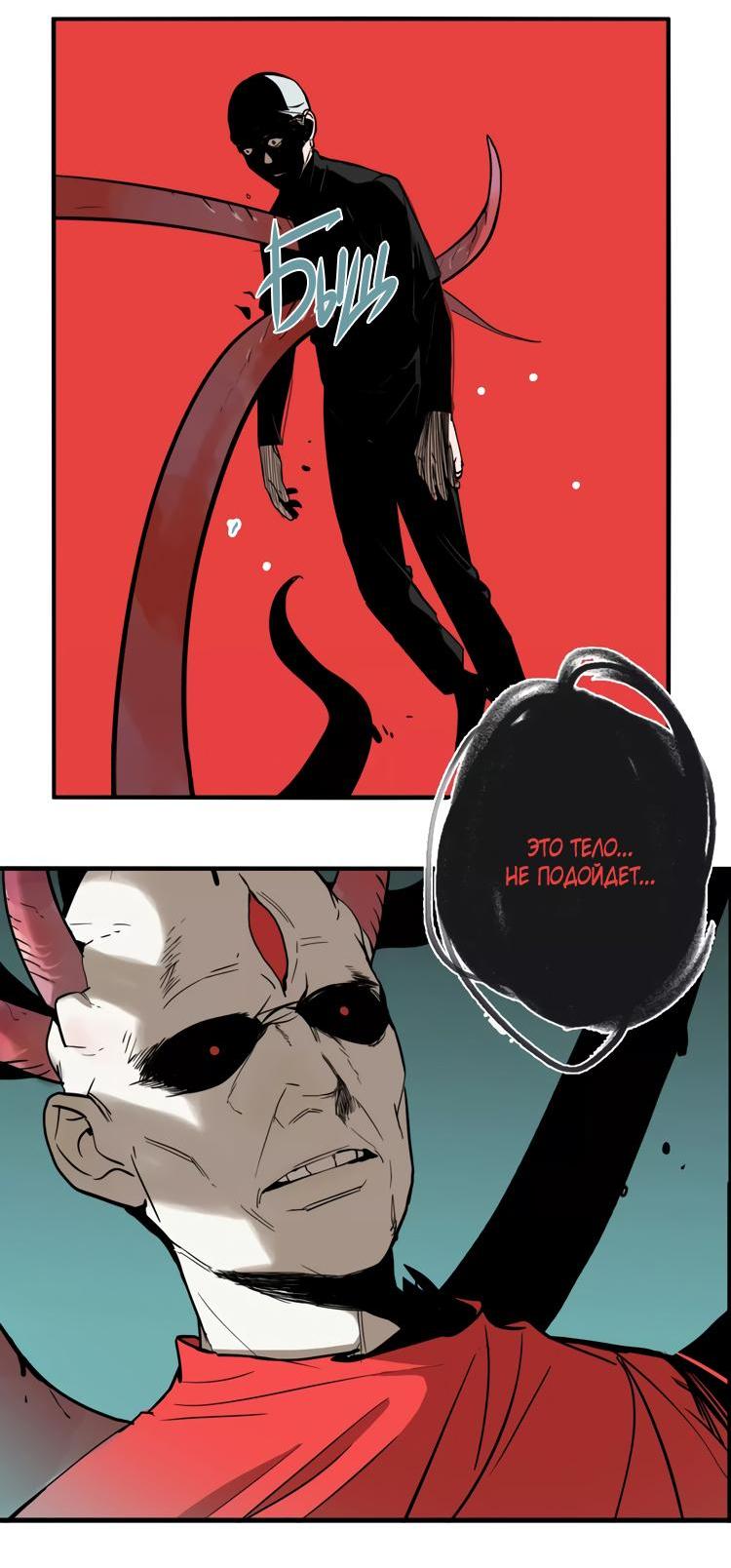 Манга Музей зла - Глава 31 Страница 14