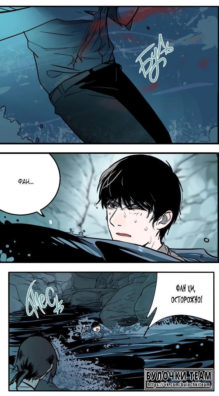 Манга Музей зла - Глава 31 Страница 34