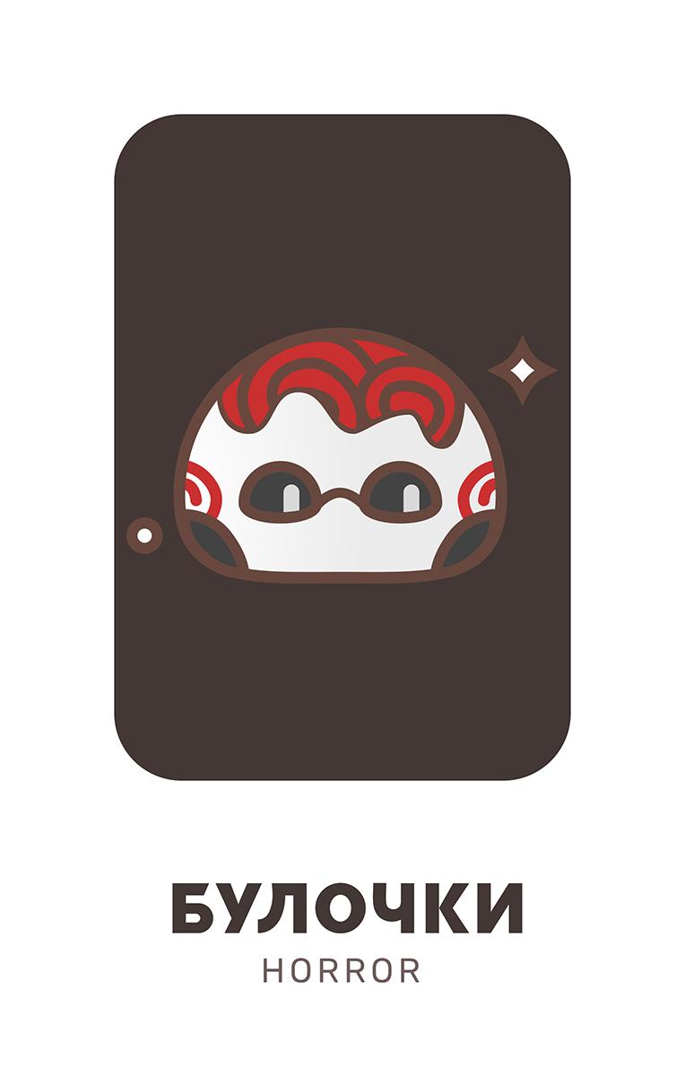 Манга Музей зла - Глава 31 Страница 1