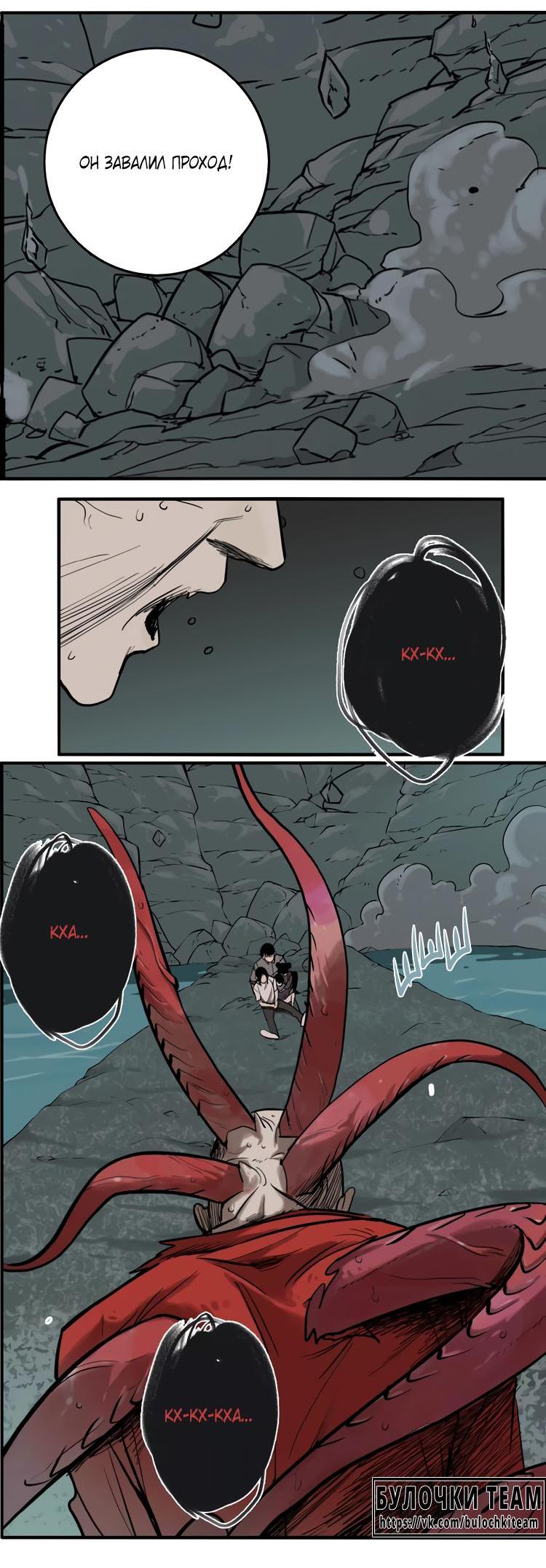 Манга Музей зла - Глава 31 Страница 23