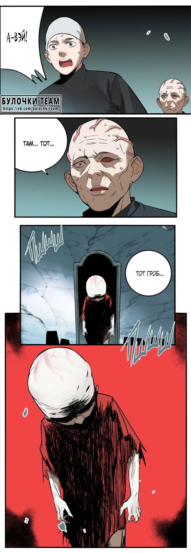 Манга Музей зла - Глава 31 Страница 5