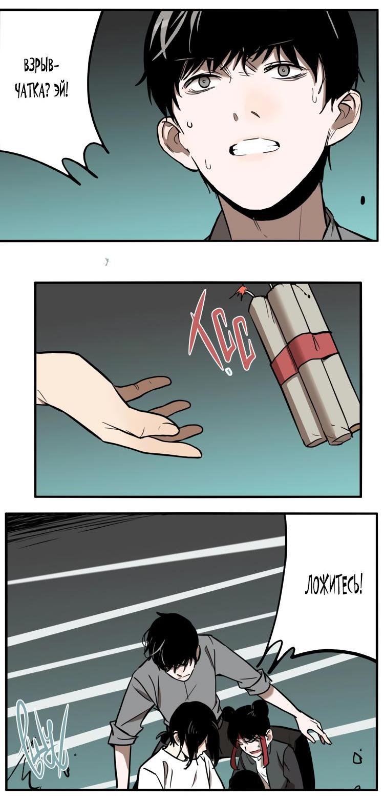 Манга Музей зла - Глава 31 Страница 20