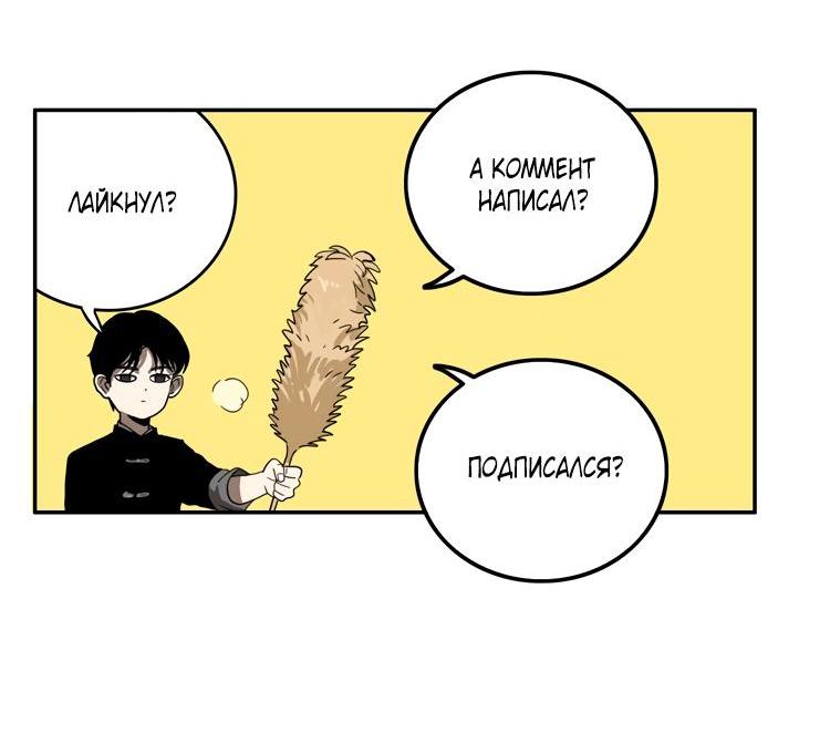 Манга Музей зла - Глава 31 Страница 42