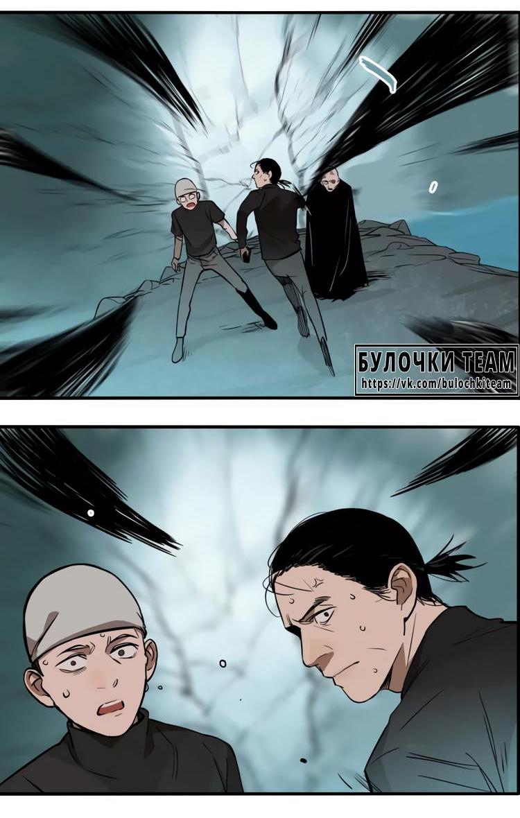 Манга Музей зла - Глава 31 Страница 11