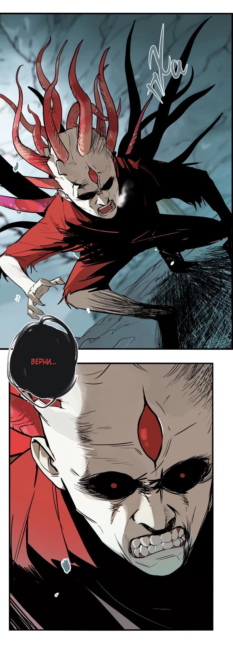 Манга Музей зла - Глава 31 Страница 8