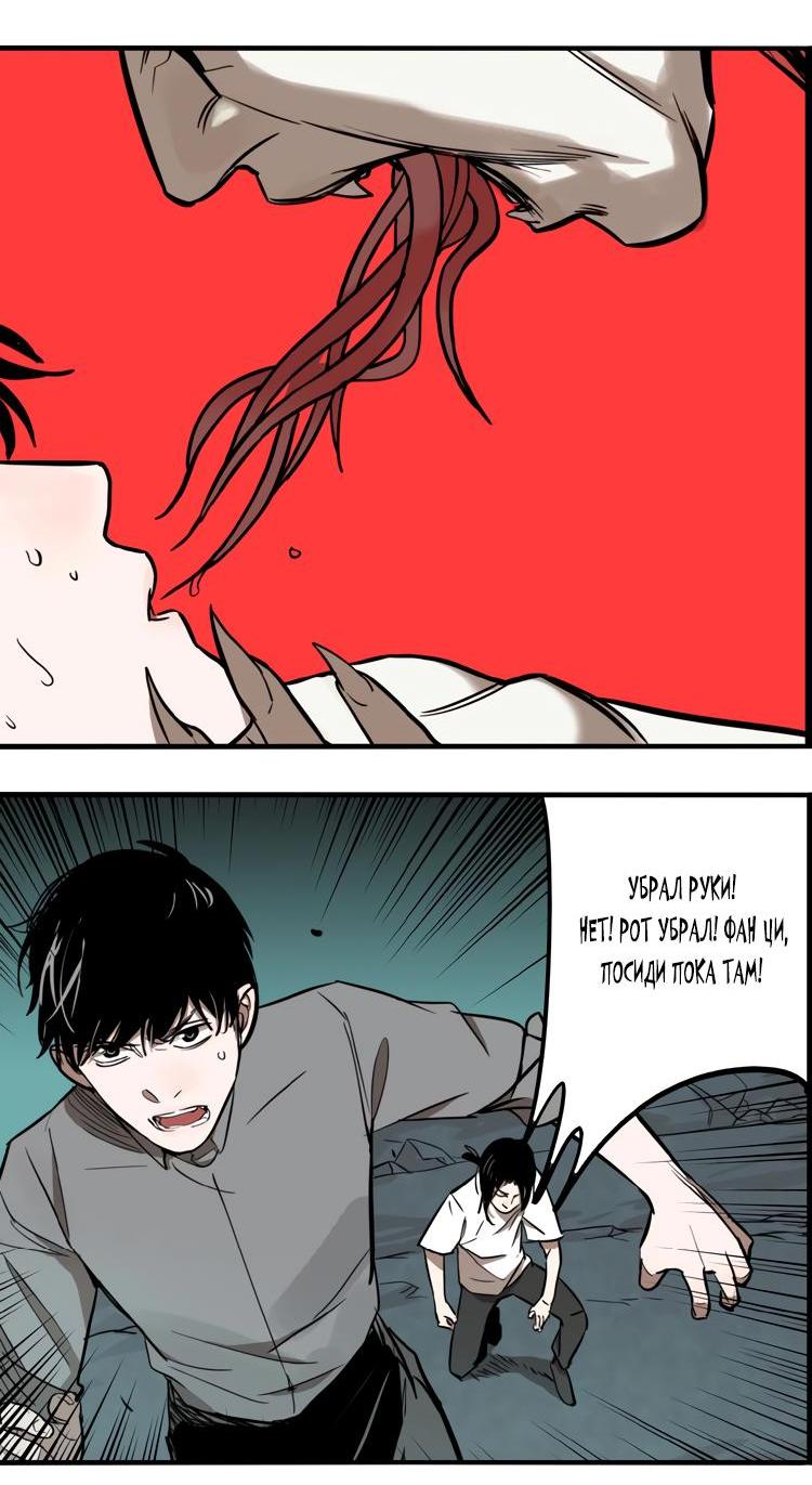Манга Музей зла - Глава 31 Страница 30