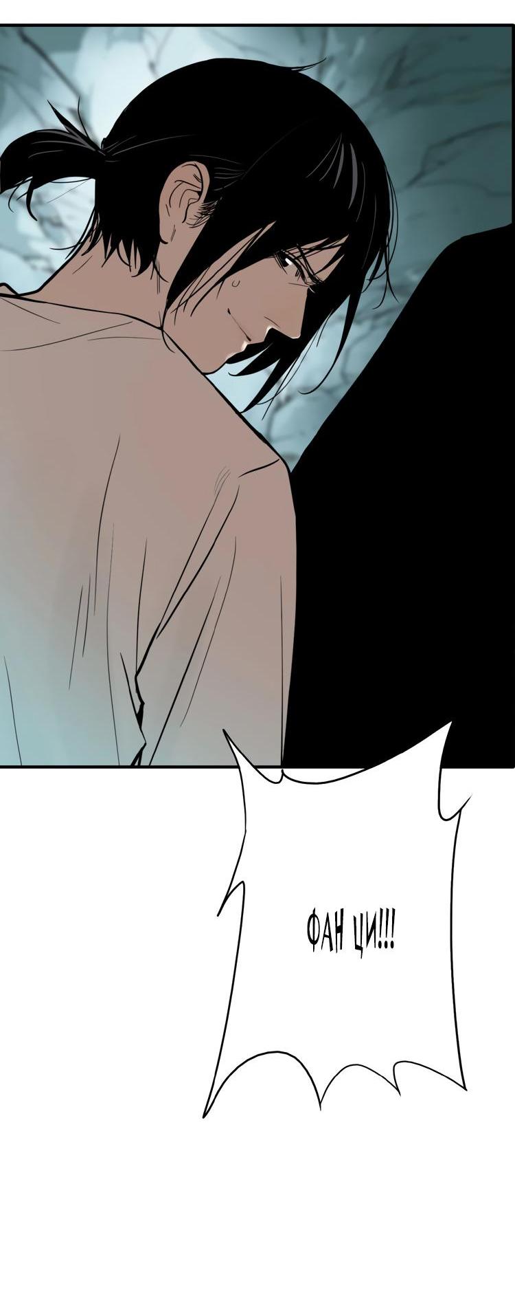 Манга Музей зла - Глава 31 Страница 40