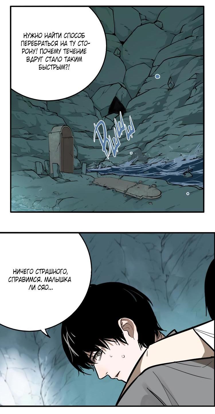 Манга Музей зла - Глава 31 Страница 27