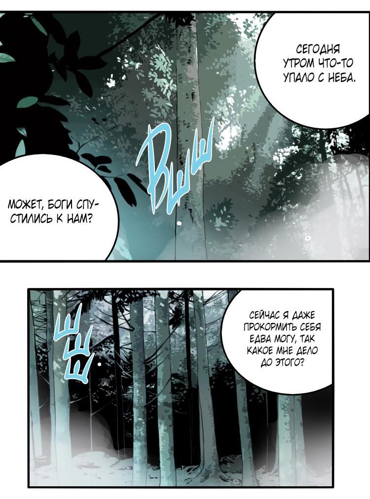 Манга Музей зла - Глава 30 Страница 4