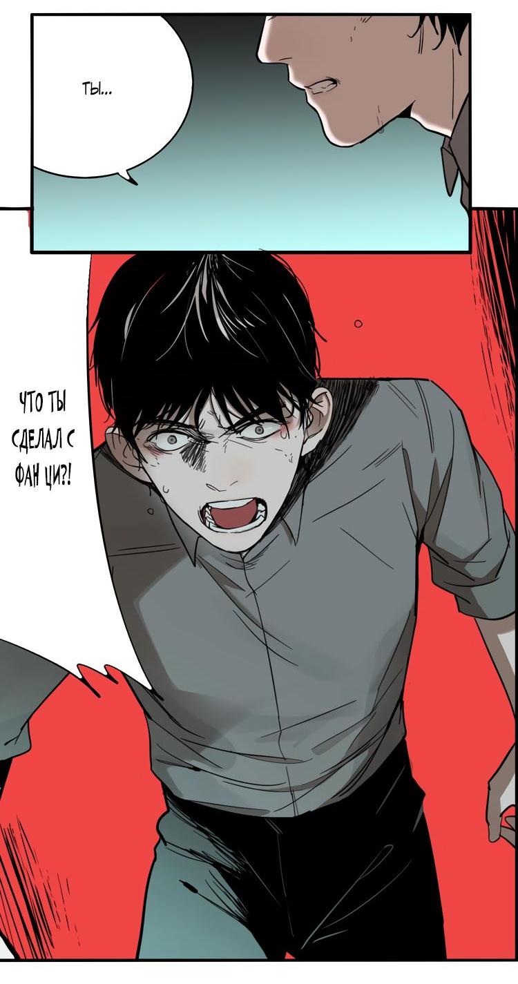 Манга Музей зла - Глава 30 Страница 44