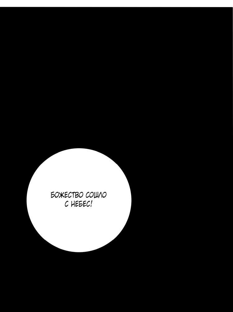 Манга Музей зла - Глава 30 Страница 13