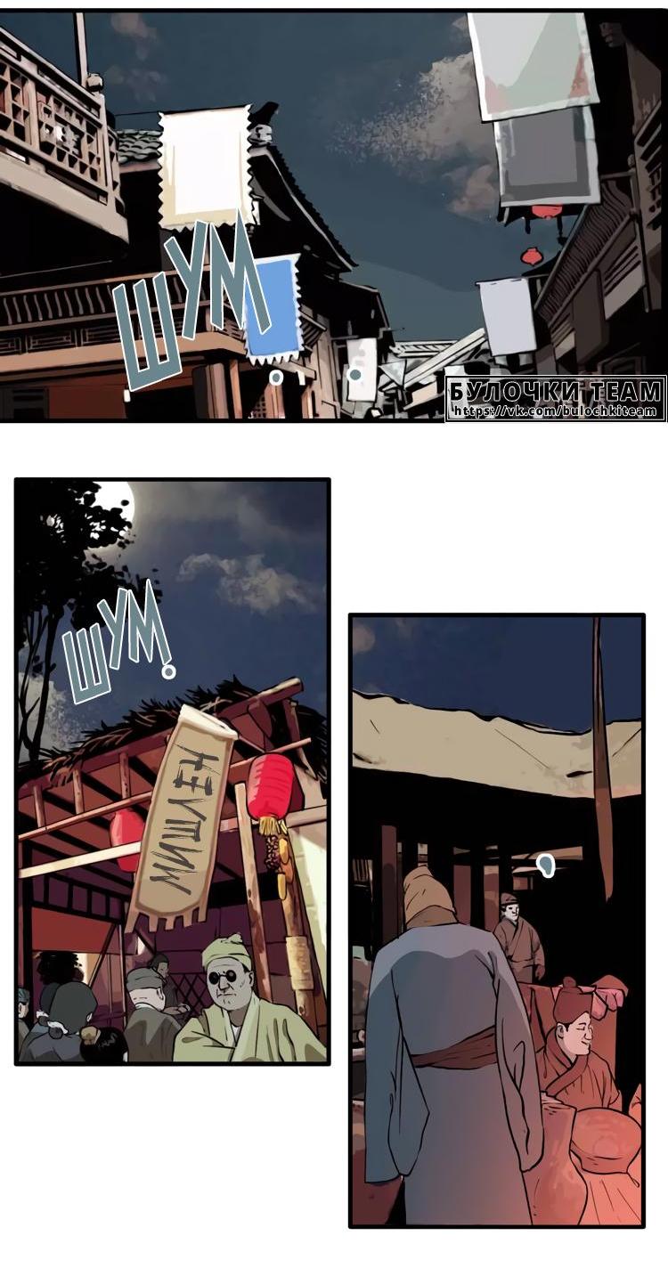 Манга Музей зла - Глава 30 Страница 19