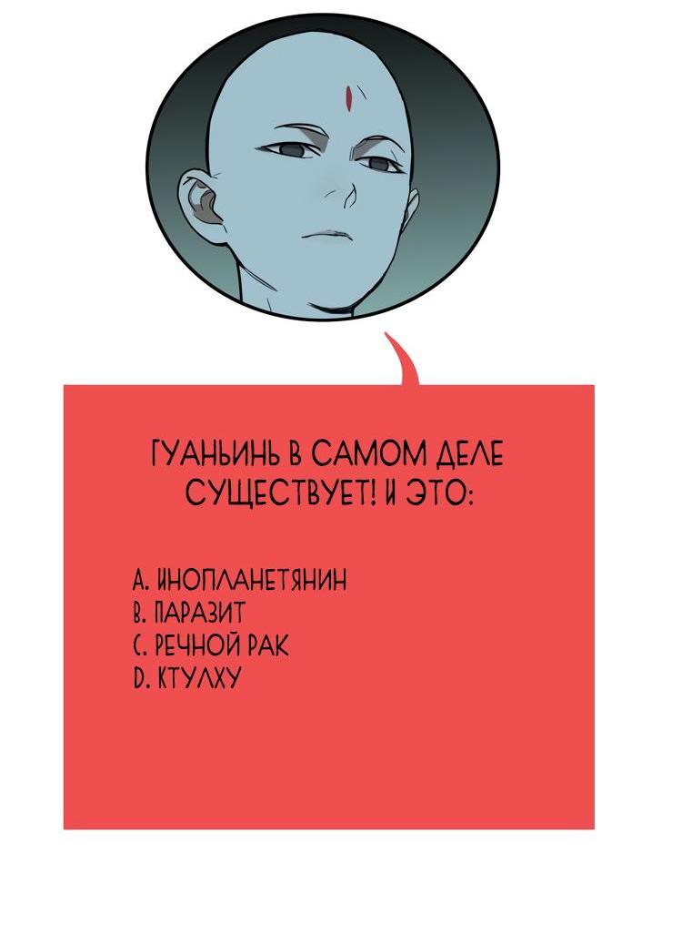 Манга Музей зла - Глава 30 Страница 49