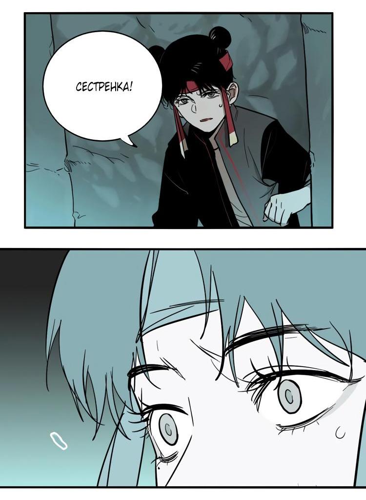 Манга Музей зла - Глава 30 Страница 45