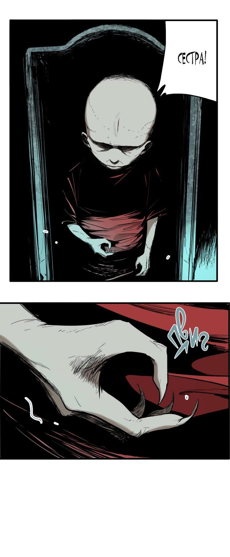 Манга Музей зла - Глава 30 Страница 47