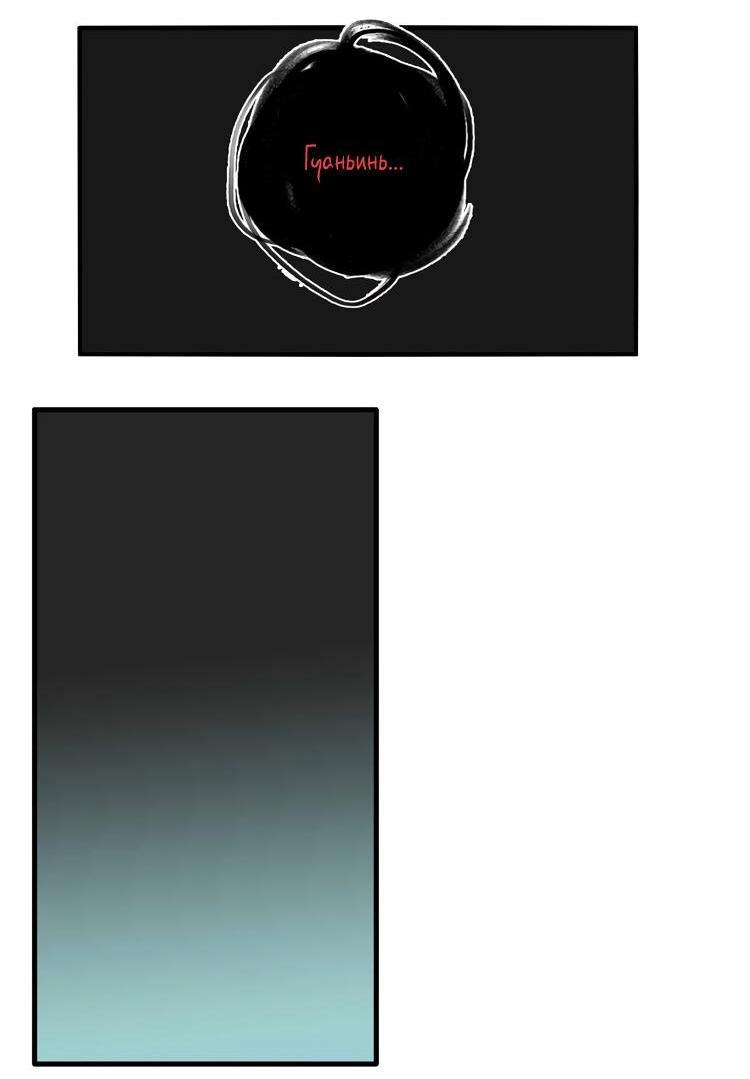 Манга Музей зла - Глава 30 Страница 18