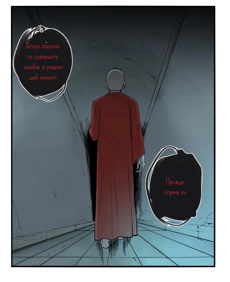 Манга Музей зла - Глава 30 Страница 40