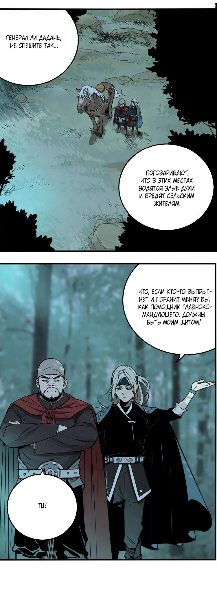 Манга Музей зла - Глава 30 Страница 34