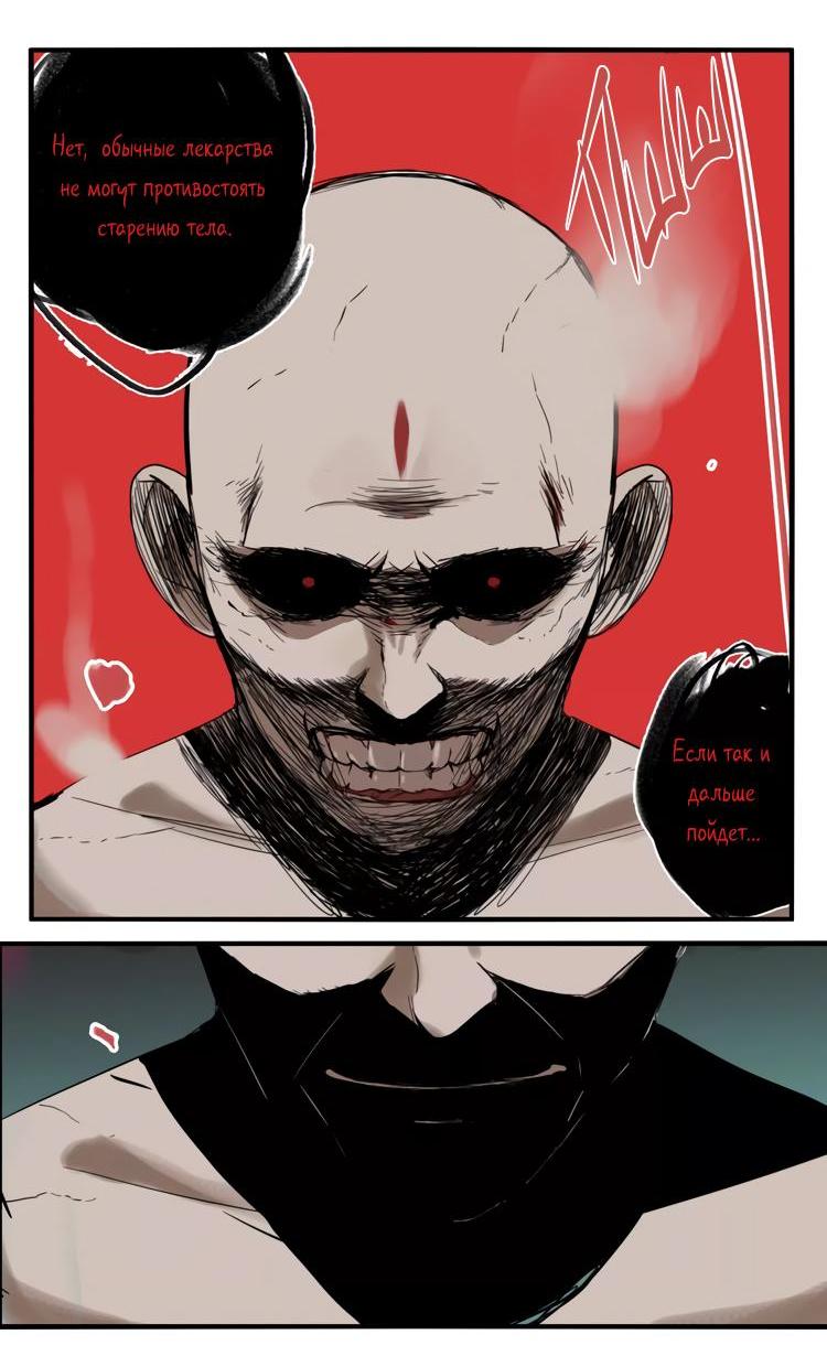 Манга Музей зла - Глава 30 Страница 27