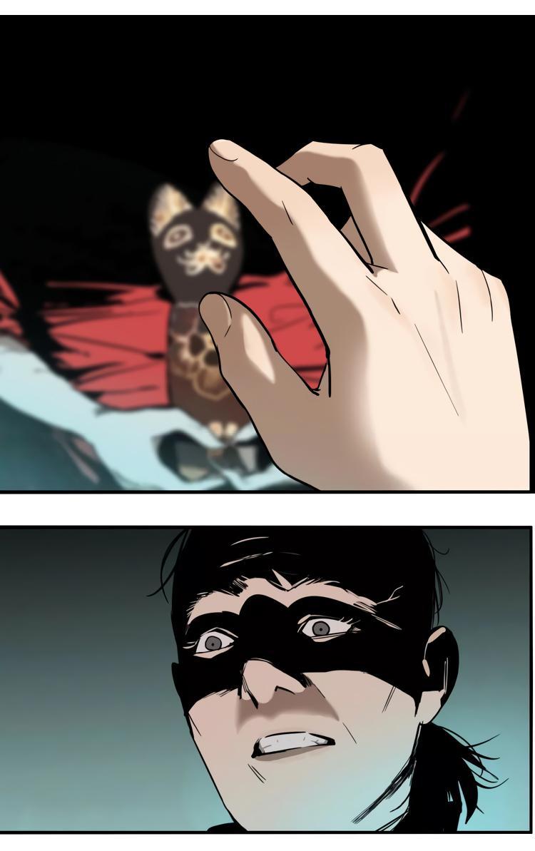 Манга Музей зла - Глава 30 Страница 12