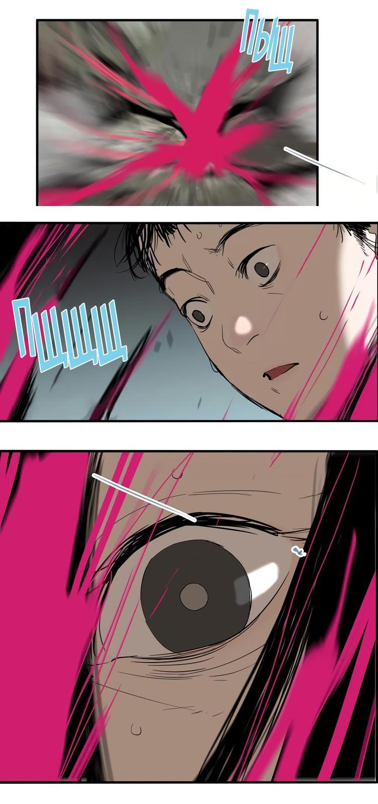 Манга Музей зла - Глава 30 Страница 8