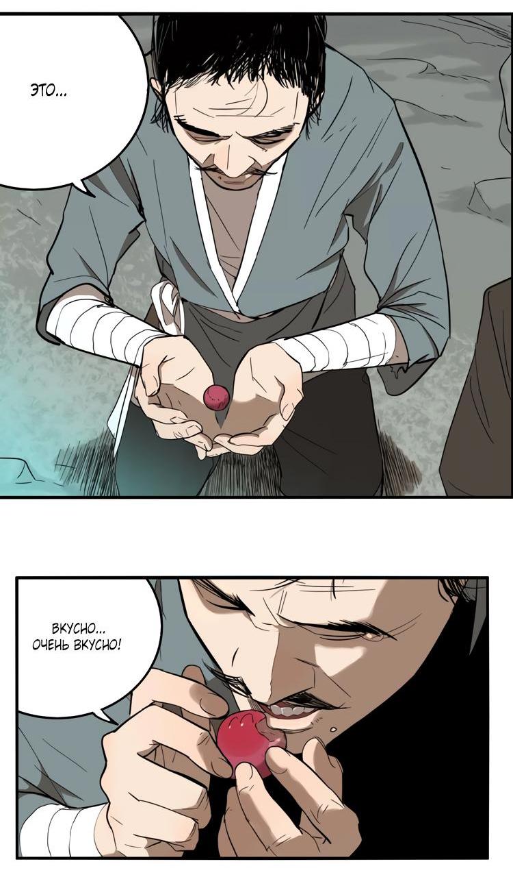 Манга Музей зла - Глава 30 Страница 16