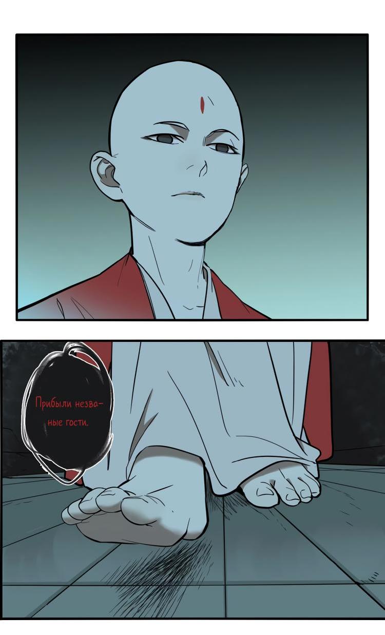 Манга Музей зла - Глава 30 Страница 39