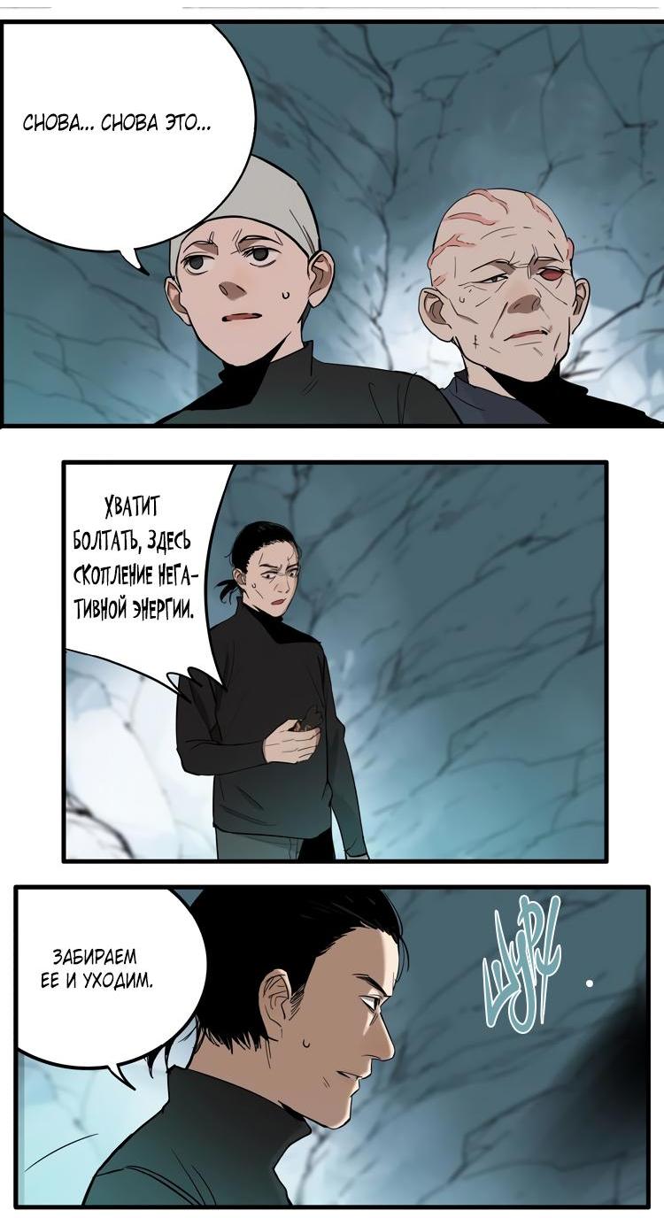 Манга Музей зла - Глава 30 Страница 42