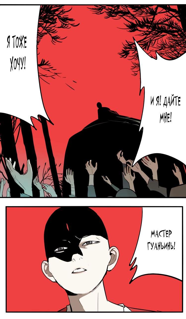 Манга Музей зла - Глава 30 Страница 17