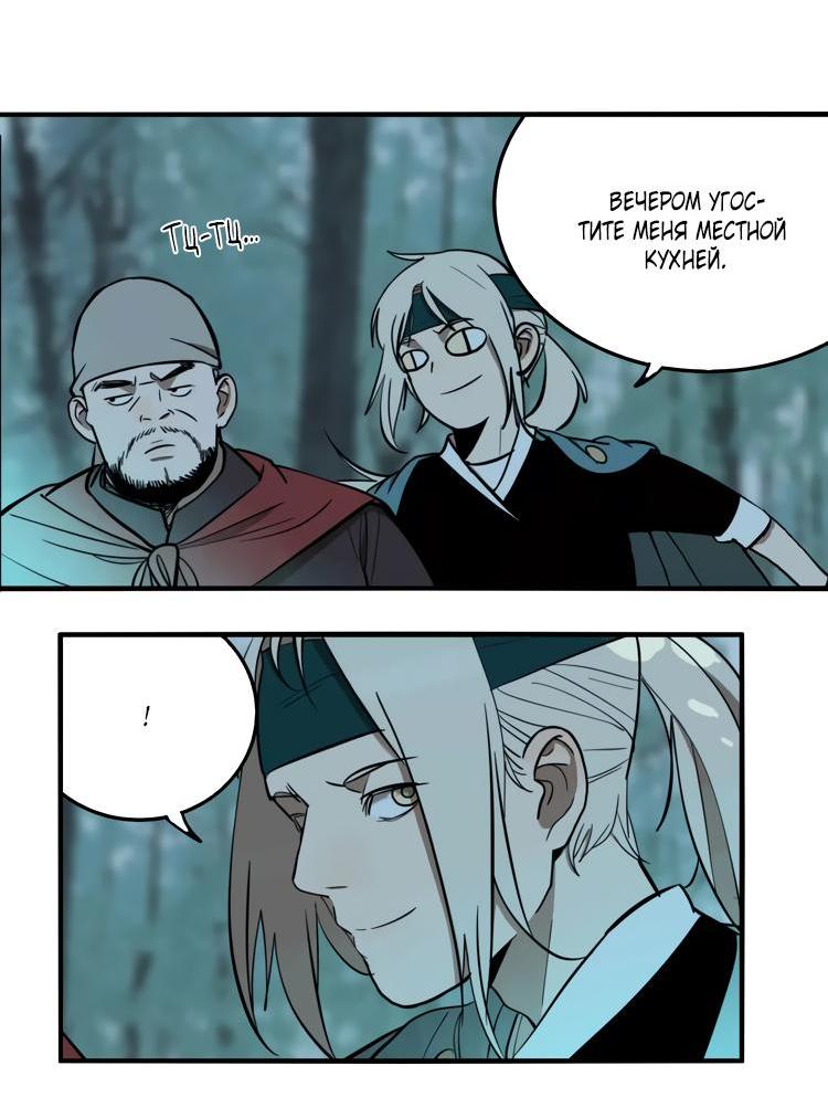 Манга Музей зла - Глава 30 Страница 35