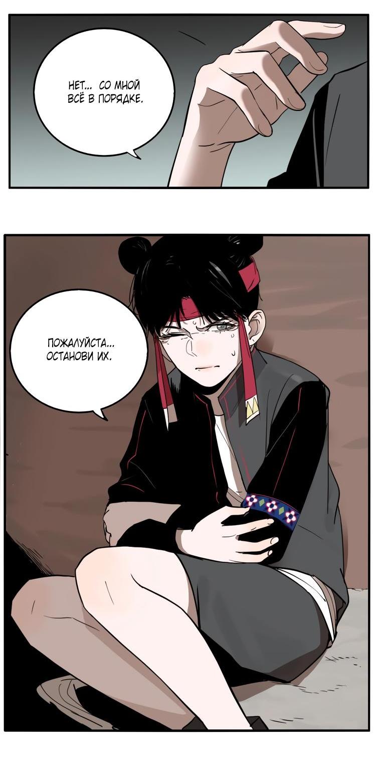 Манга Музей зла - Глава 29 Страница 11